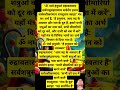 #jaimahakal #jaishreeram #jaibajrangbali #jaihanuman #jaishreeshyam #jaimatadi #viralvideo #facts