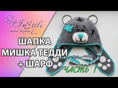 Шапка детская зимняя крючком схема и описание