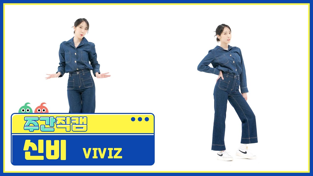 シンビ「BOP BOP!」公式Fancamのサムネイル