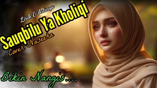 🌿 Sholawat Merdu 🌙 MENYENTUH HATI 😭 LAGU TAUBAT PALING MENENANGKAN DI BULAN RAMADHAN 2026