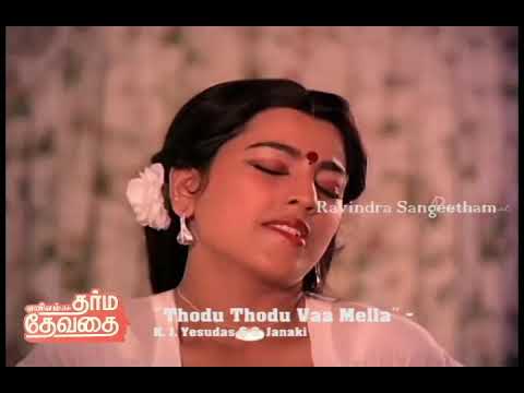 Thodu Thodu Vaa Mella  /Dharma Devathai / K  J  Yesudas \u0026 S  Janaki
