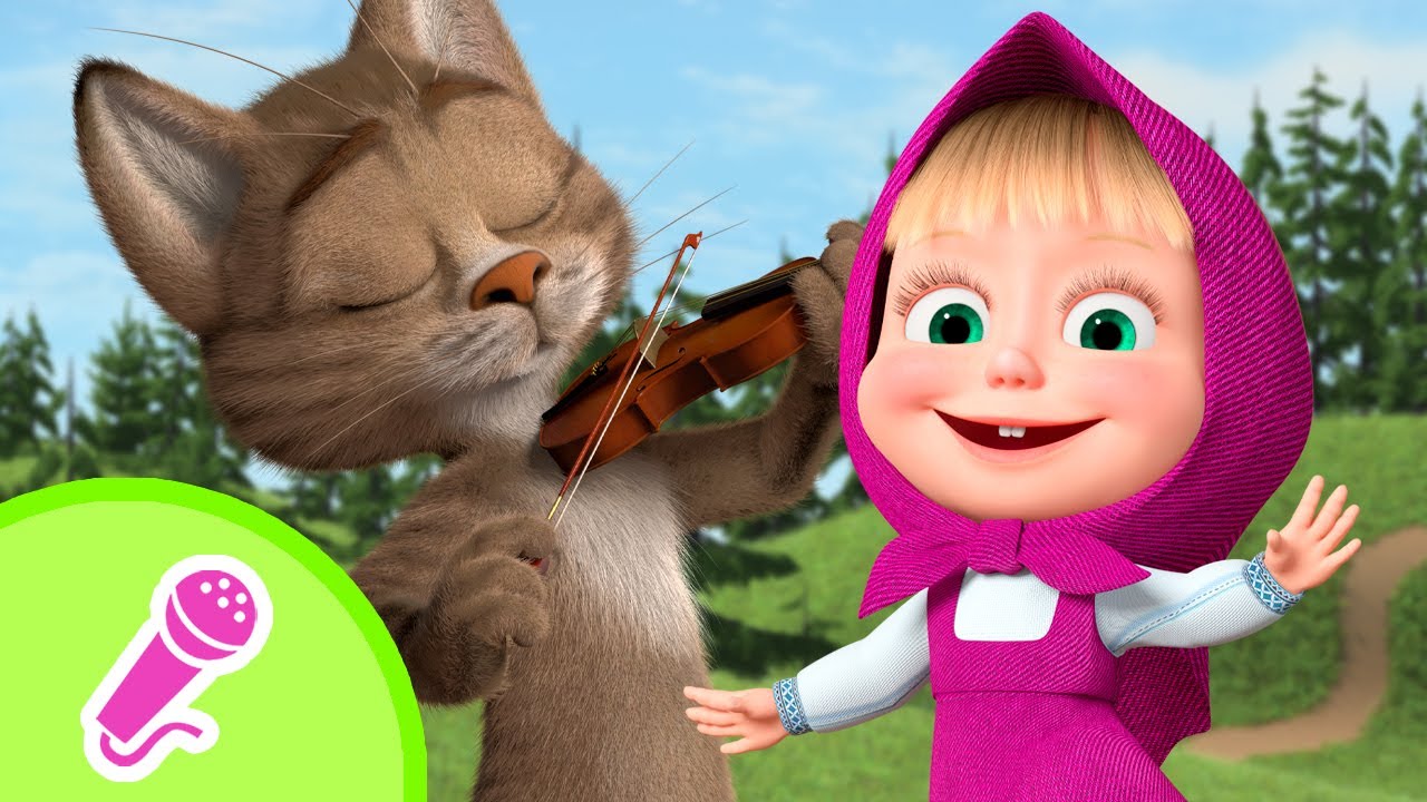 🥁 Senti il ritmo 💫💃 Karaoke 🎵 Masha e Orso 🎤 TaDaBoom Italia