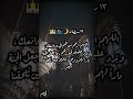 ١٣ رمضان اللهم ارحم من ه م في ودائعك وب رد عليهم قبورهم واجعل الجنة دارا له م 