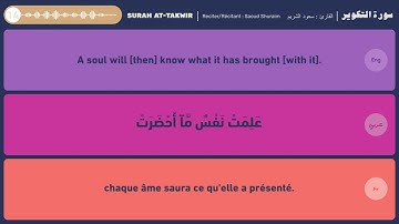 Surah Al-Takwir  ( Translated To English & French ) جزء عم - سورة التكوير - مكتوبة و مترجمة