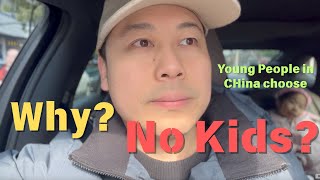 IN CHINA | Why More Young People Choose “No Kids”#chineselife #chinesecity #chinesefood #family