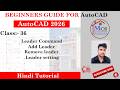 How to Use Leader command in AutoCAD ||