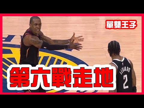 大小讓分單雙11張全過啦！NBA季後賽現場走地！快艇獨行俠第六戰！單雙王子登場！