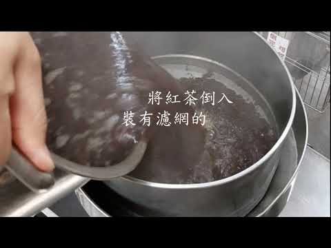???? 【印尼清真認證茶葉】???? [紅茶DIY教學]-讓人回味再三的超好喝泡沫紅茶[手搖飲料]