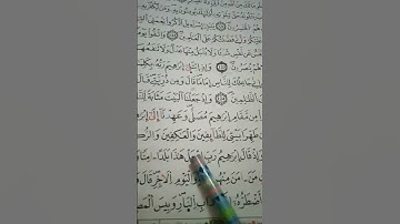 تصحيح التلاوة برواية ورش عن نافع