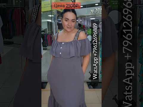 Распродажа летних платьев Магазин женской одежды +79612696889 #женскаяодежда #магазинженскойодежды