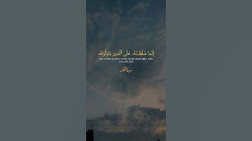 #سوره_النحل #قران_كريم_ارح_سمعك_وقلبك #ياسر_الدوسري #صلي_علي_محمد