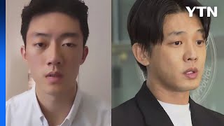[더뉴스] 전두환 손자 공항서 현장 체포...유아인 혐의와 처벌 수위는? / YTN