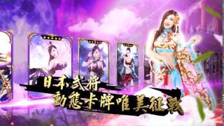 《女王2─美人天下》手機遊戲宣傳短片 screenshot 1