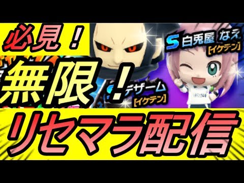 イナイレsd 無限リセマラ デザーム 最強白兎屋なえ狙いでガチャ引きまくる イナズマイレブンsd アプリ 攻略 Ren Youtube イナイレsd 無限リセマラ デザーム 最強白兎屋なえ狙いでガチャ引きまくる イナズマイレブンsd アプリ 攻略 Ren Youtube