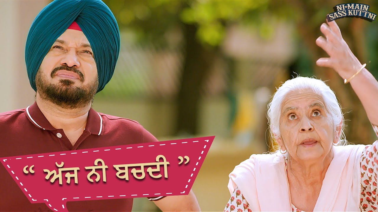 ਅੱਜ ਨੀ ਬਚਦੀ | Anita Devgani | Gurpreet Ghuggi | Punjabi Comedy Movie Scene | Ohri Productions