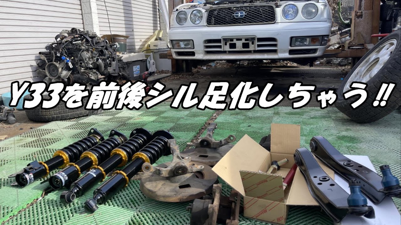 Plan to convert a Y33 Gloria into a drift car by replacing it with