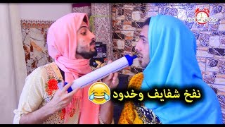 تحشيش _سوالف البنات عند الصالون _ بلعيد | دقائق عراقية