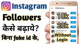 Get free instagram followers | Instagram followers kaise badhaye | instagram followers app screenshot 2