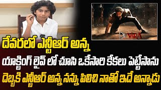 Ntr Mass Acting In Devara || దేవరలో ఎన్టీఆర్ అన్న యాక్టింగ్ లైవ్ లో చూసి || ALL Public Talks