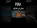 #ميمز#minecraft#اكسبلور