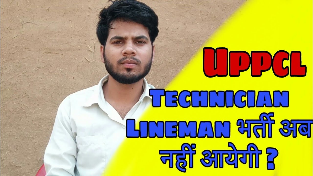 Uppcl Technician Lineman Vacancy Link Activation Update 2019 | लाइनमैन की भर्ती अब नहीं आएगी ?