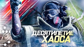 ДЕСЯТИЛЕТИЕ ХАОСА - СЮЖЕТ BATTLEFIELD 2042 | МЫ НЕПРИКАЯННЫЕ