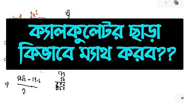 University admission test guidelines || Math without calculator