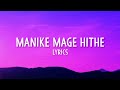 Manike Mage Hithe [Lyrics] | O Nari Man Hari Sukumali |   Yohani, Muzistar |Hindi Rap