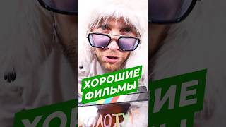 ХОРОШИЕ ФИЛЬМЫ НА ВЕЧЕР #кино #сериал #фильмы