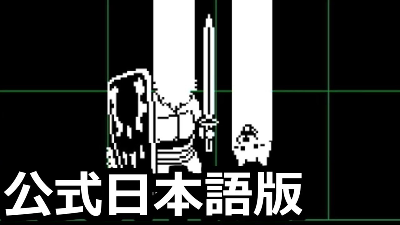 Undertale レッサードッグの限界とボールゲーム制覇に挑戦 やりこみ実況 3 Youtube