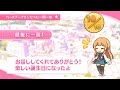 ã‚¢ãƒ³ã®èª•ç”Ÿæ—¥ Anne Birthdayï¼ˆCVæ—¥ç¬ é™½å­ï¼‰  2023 ä¸€å•ä¸€ç­” ã‚­ãƒ£ãƒ©ã‚¯ã‚¿ãƒ¼ãƒãƒ¼ã‚¹ã