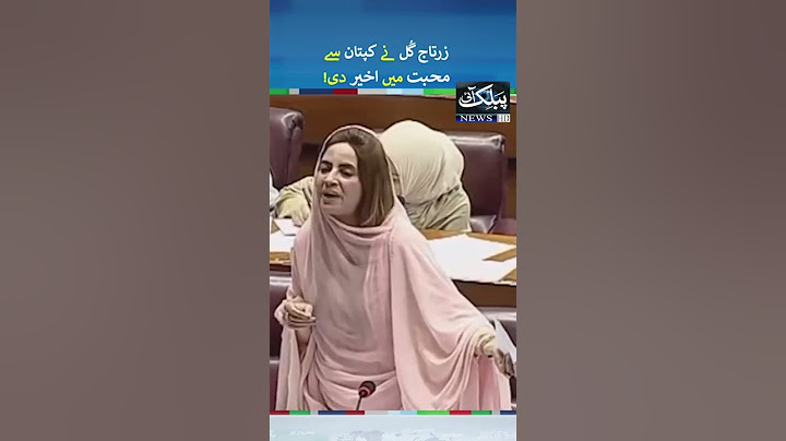 Zartaj Gul Loves Imran Khan   Sir Ankhon Mein Ankhen Dalen Na   #zartajgul #shor #shortsyoutube