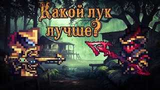 Какой Сет Брони Самый Лучший В Финале Каламити Мода? Terraria Calamity Mod Энд Гейм Броня