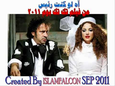 آه لوكنت رئيس محمدسعد   