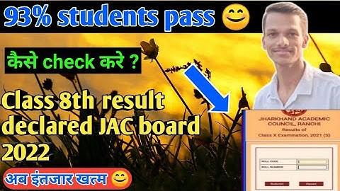 JAC board class 8th result 2022/ class 8th result declared / कैसे check करे ?