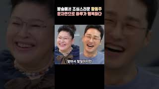 방송에서 조심스러운 황동주!! 문자받는거 만으로도 하루가 행복하다..ㅎㅎ #이슈#연애정보#연예인