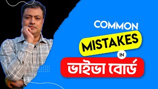 Common Mistakes in Viva Board