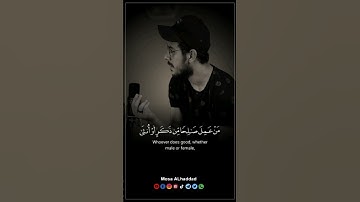 تلاوة رائعة للقارئ إسلام صبحي 2023 | من عمل صالحاً من ذكرٍ أو أنثى وهو مؤمن ♥️😍 #قران_كريم #quran