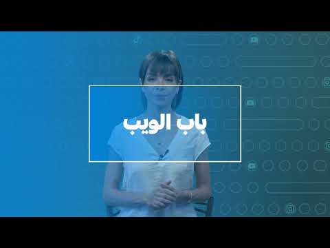 فقرات متنوعة من لبنان، فلسطين، قطر، مصر وتركيا