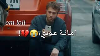 بالله عودي امانة عودي R  M💔😭حالات واتس حزينة جديدة