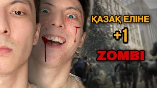 Зомбиға айналдым... - World War Z - Azamat Tursynbay