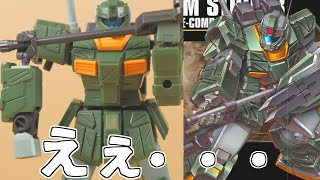 【HOガンダム】熟練向け機体はガンプラでは優しい件ジムストライカー【フルプラ工場と積みプラ】