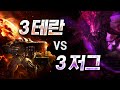 3테란 Vs 3저그 종족전 상대에게 개자식 이라는 말을 들어버렸습니다 3테란 Vs 3저그 종족전 상대에게 개자식 이라는 말을 들어버렸습니다