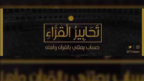 تلاوة لسورتي الأعلى والغاشية بصوت الشيخ د. ياسر الدوسري | صلاة الجمعة ٢٤-٢-١٤٤٠هـ