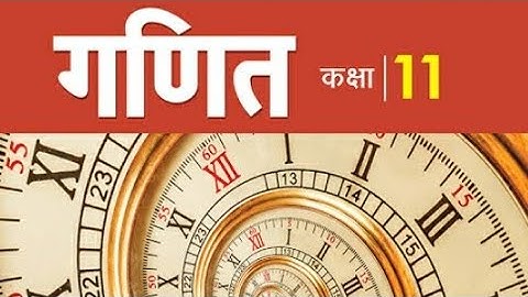 Chitra Prakashan Class 11th Maths Chapter 3 Trigonometrics Functions Part 1