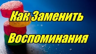 как обмануть мозг (часть 1) кофе+сон,снять боль,лучшая таблетка, замена реальности как обмануть мозг (часть 1) кофе+сон,снять боль,лучшая таблетка, замена реальности