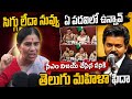 తమిళనాడు సీఎం విజయ్ చేసిన పనికి తెలుగు మహిళా ఫిదా |Women Comments On Tamilnadu CM Vijay|Public Talk 