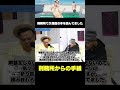 刑務所で久保田の本「慟哭の冠」を読んでた受刑者からの手紙