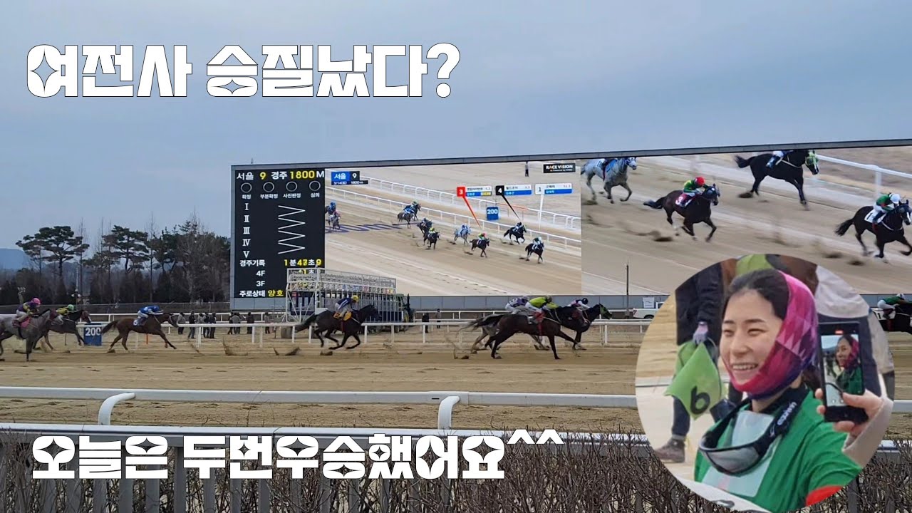 서울경마 여전사 김태희 입니다!