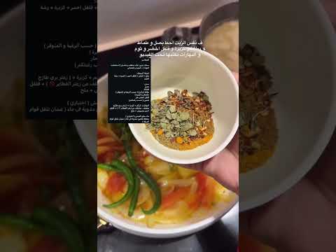 بابلوه بلوشيه بالسمك المقلي طبخ وصفات اكل ترند
